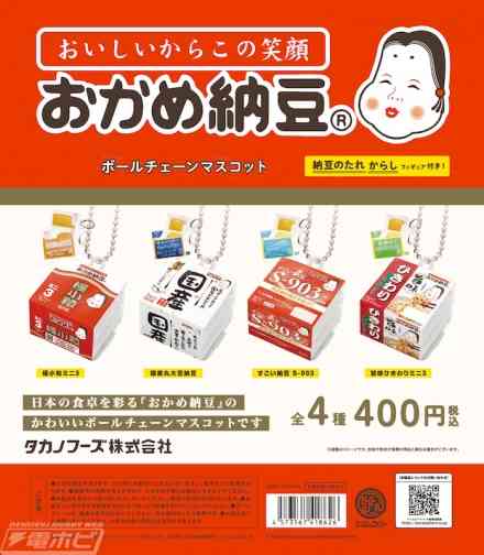 【ガチャガチャ】好き集まれ！