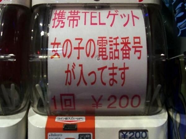 【ガチャガチャ】好き集まれ！