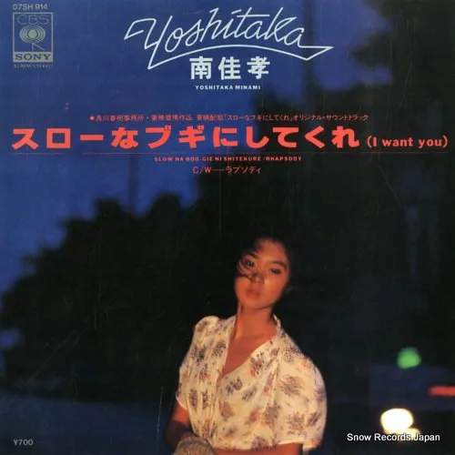 好きな昭和の曲
