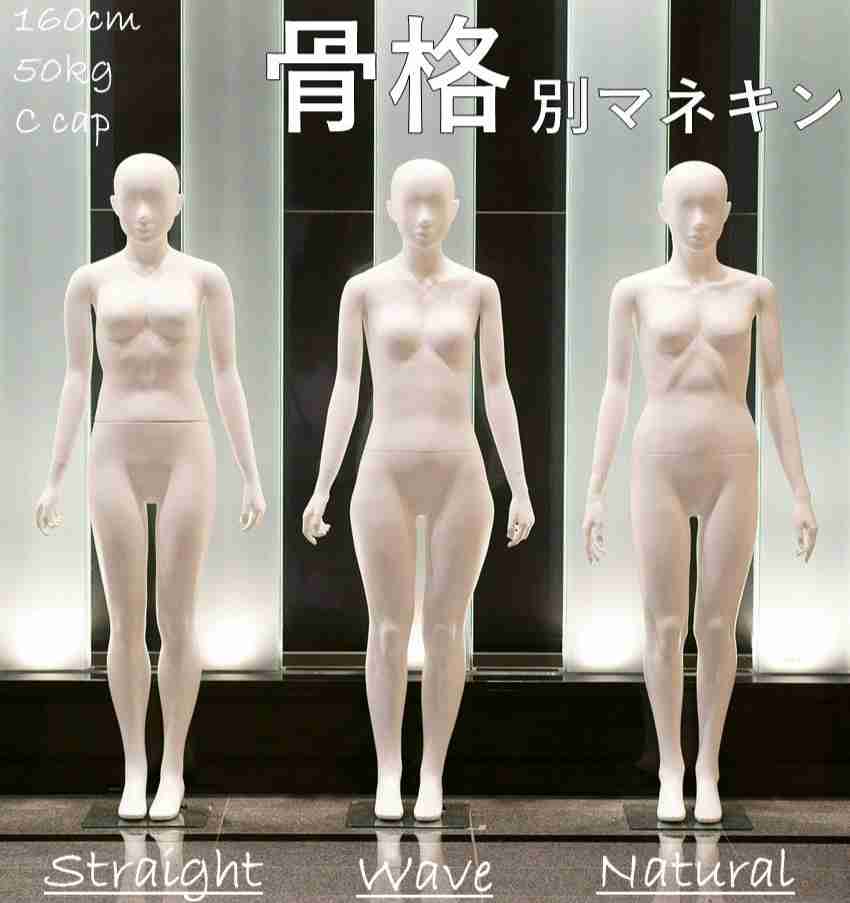 【40代以降限定】骨格ウェーブさん集合!