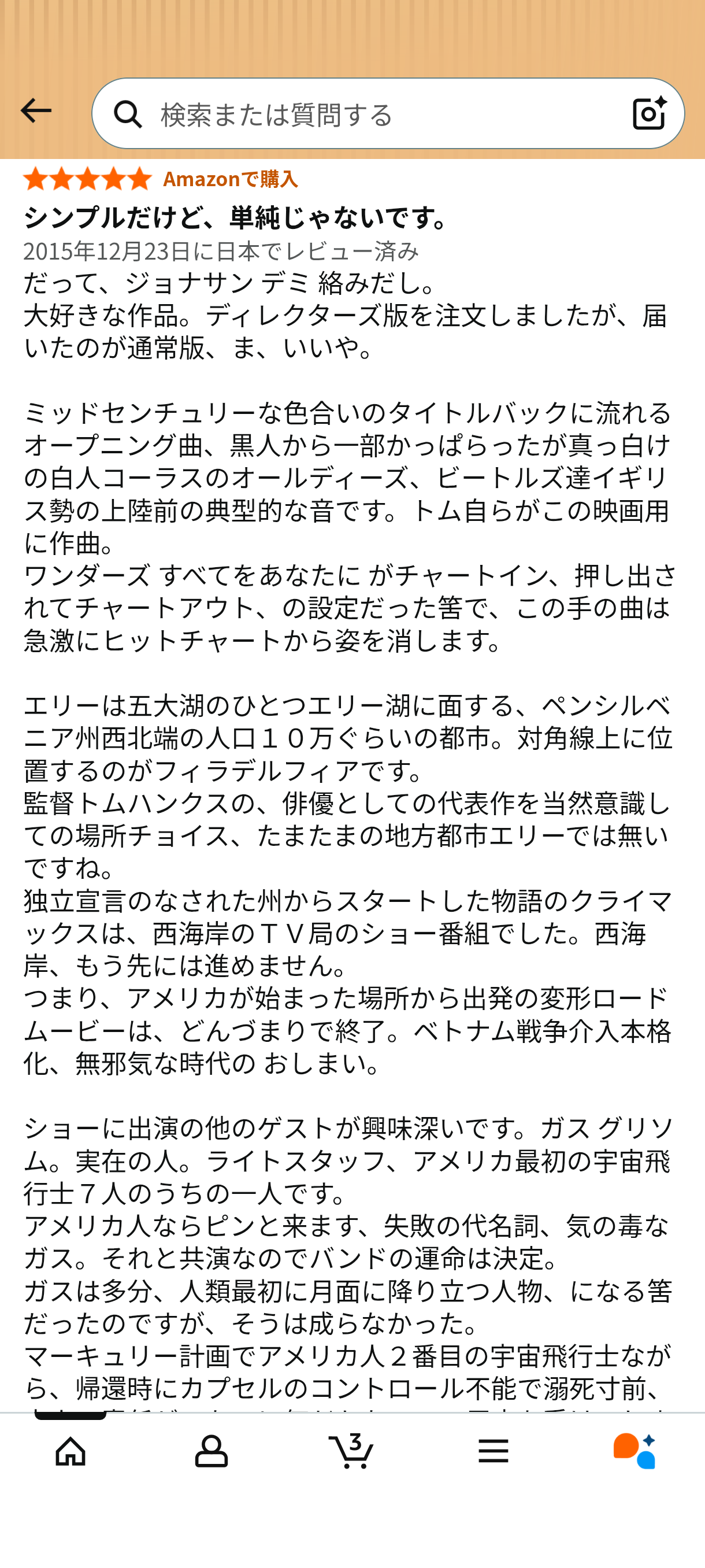 SNSを含むネット界隈で「くだらないなー」と思うこと