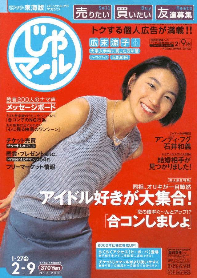 文通している人