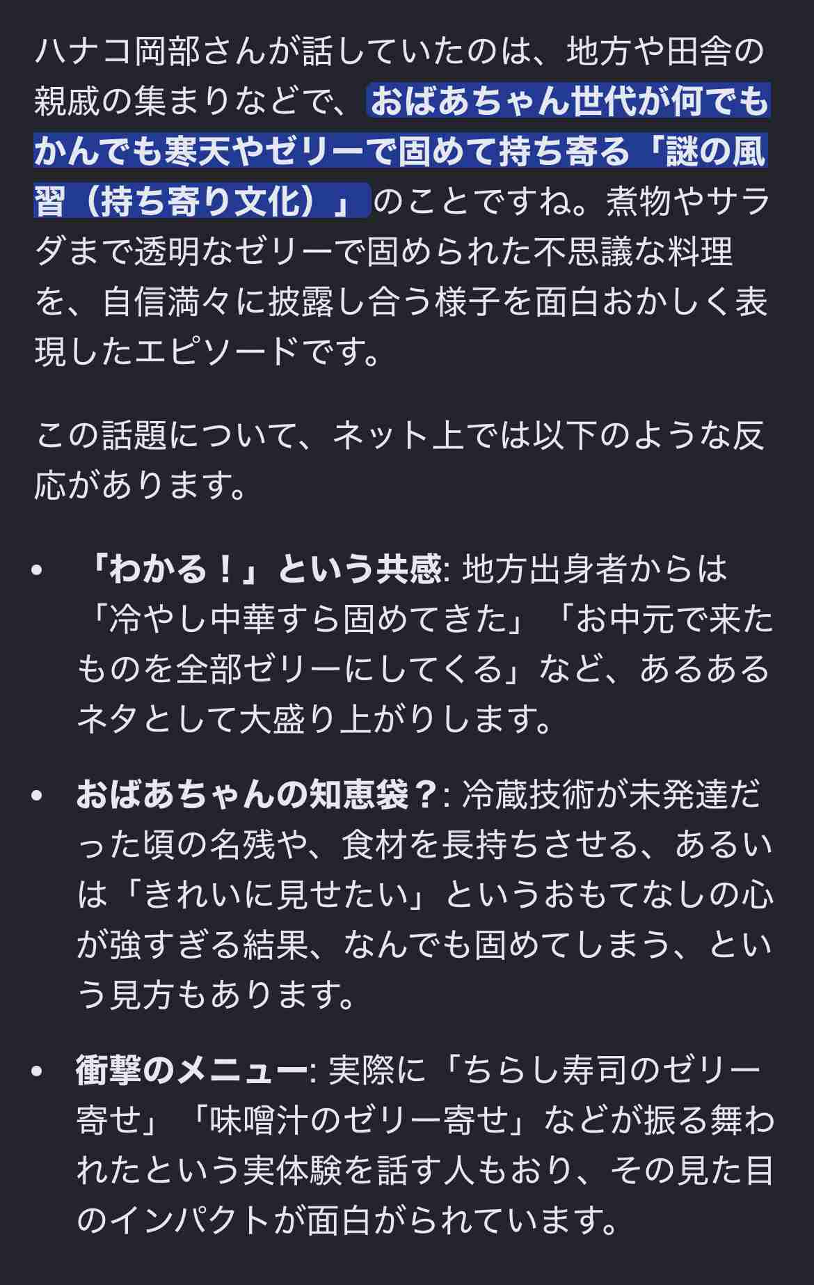 秋田県のスーパーで寒天が異様に充実している、というか…溶き卵にポテサラ、あらゆるものが寒天化されており不思議な風景が広がっている「伝統的地元料理です」