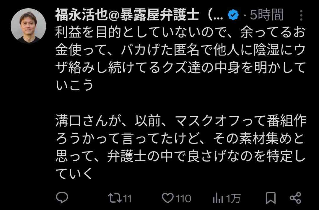 元アンジュルム中西香菜、夫・福永活也氏の投稿めぐる“蟹アレルギー”騒動を謝罪「自分の意思で…大丈夫です」