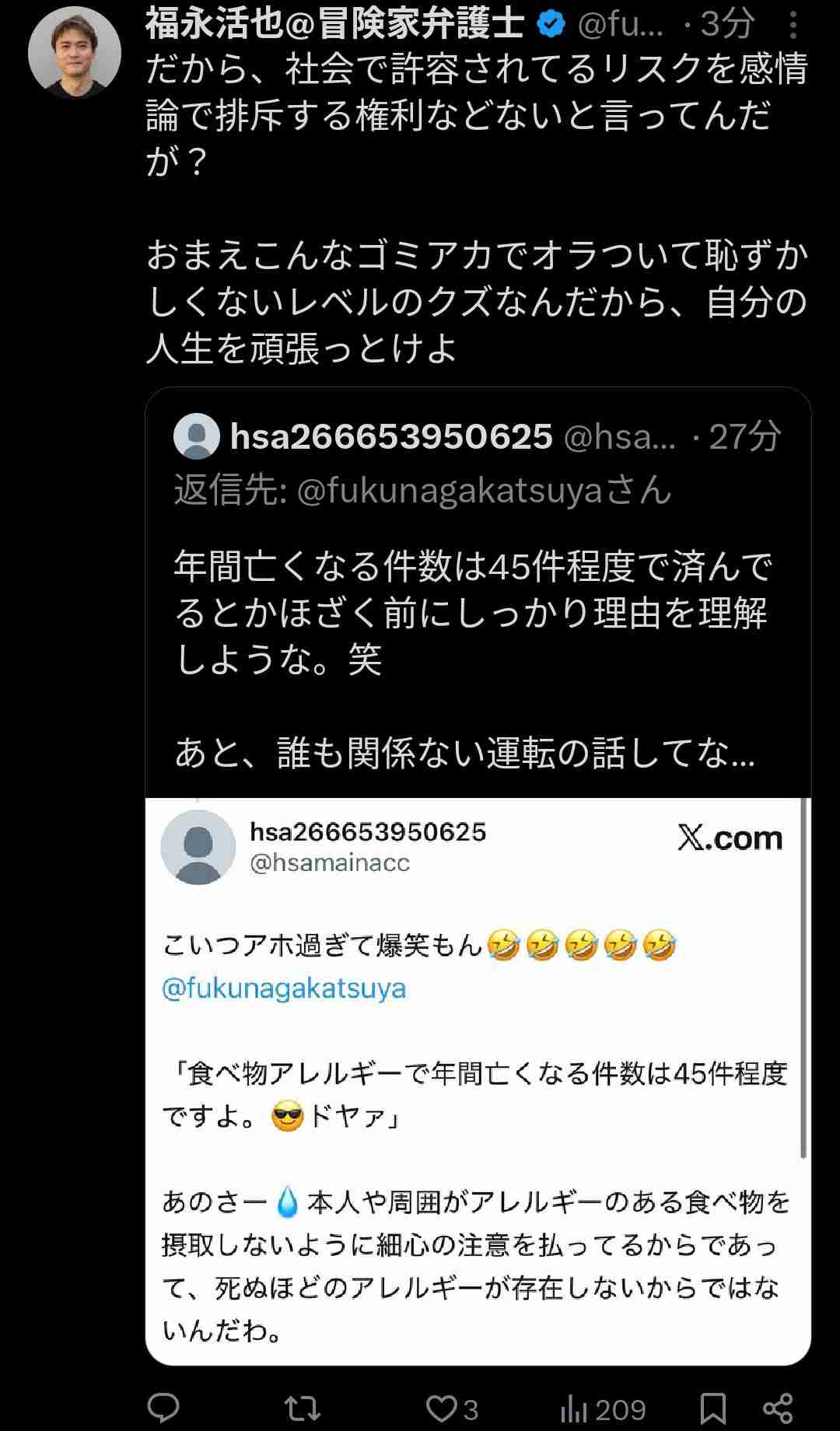 元アンジュルム中西香菜、夫・福永活也氏の投稿めぐる“蟹アレルギー”騒動を謝罪「自分の意思で…大丈夫です」