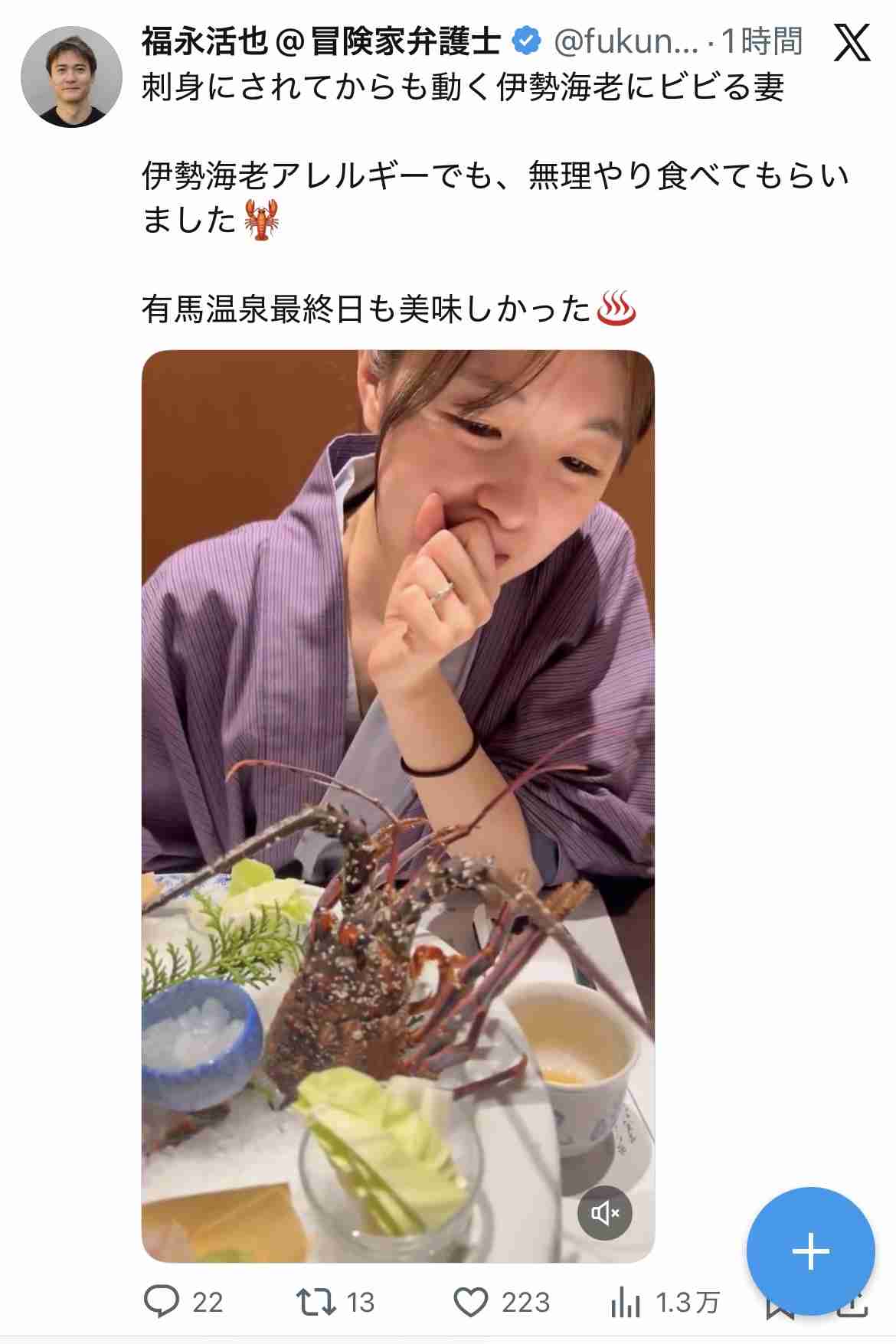 元アンジュルム中西香菜、夫・福永活也氏の投稿めぐる“蟹アレルギー”騒動を謝罪「自分の意思で…大丈夫です」