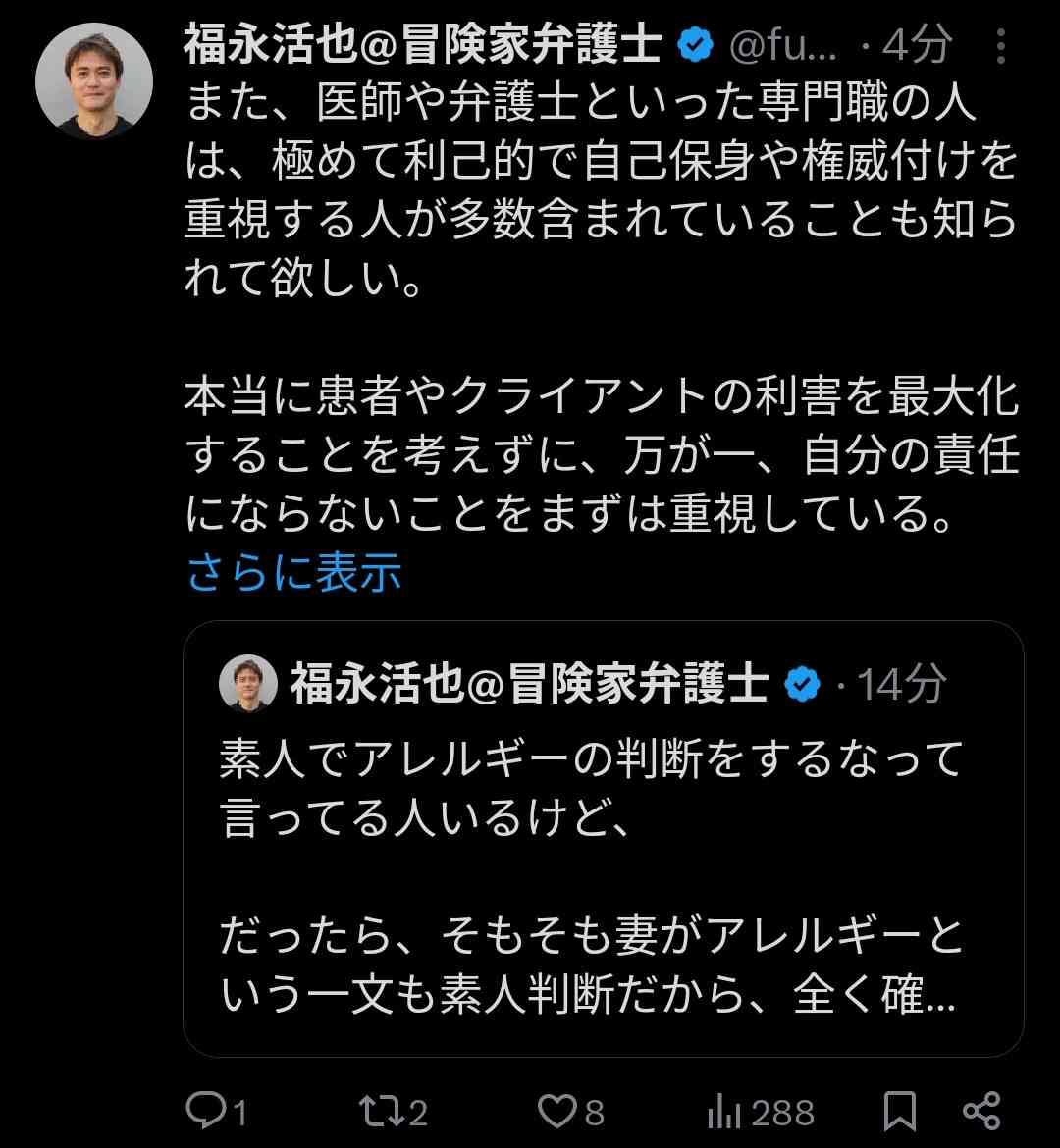 元アンジュルム中西香菜、夫・福永活也氏の投稿めぐる“蟹アレルギー”騒動を謝罪「自分の意思で…大丈夫です」