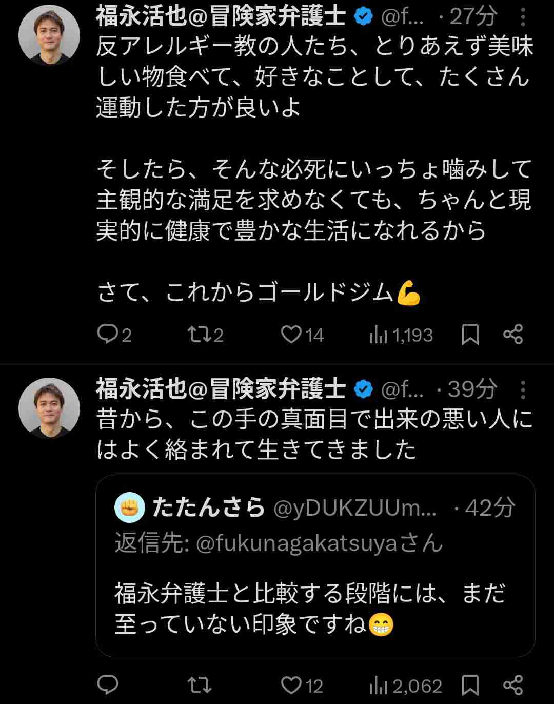 元アンジュルム中西香菜、夫・福永活也氏の投稿めぐる“蟹アレルギー”騒動を謝罪「自分の意思で…大丈夫です」