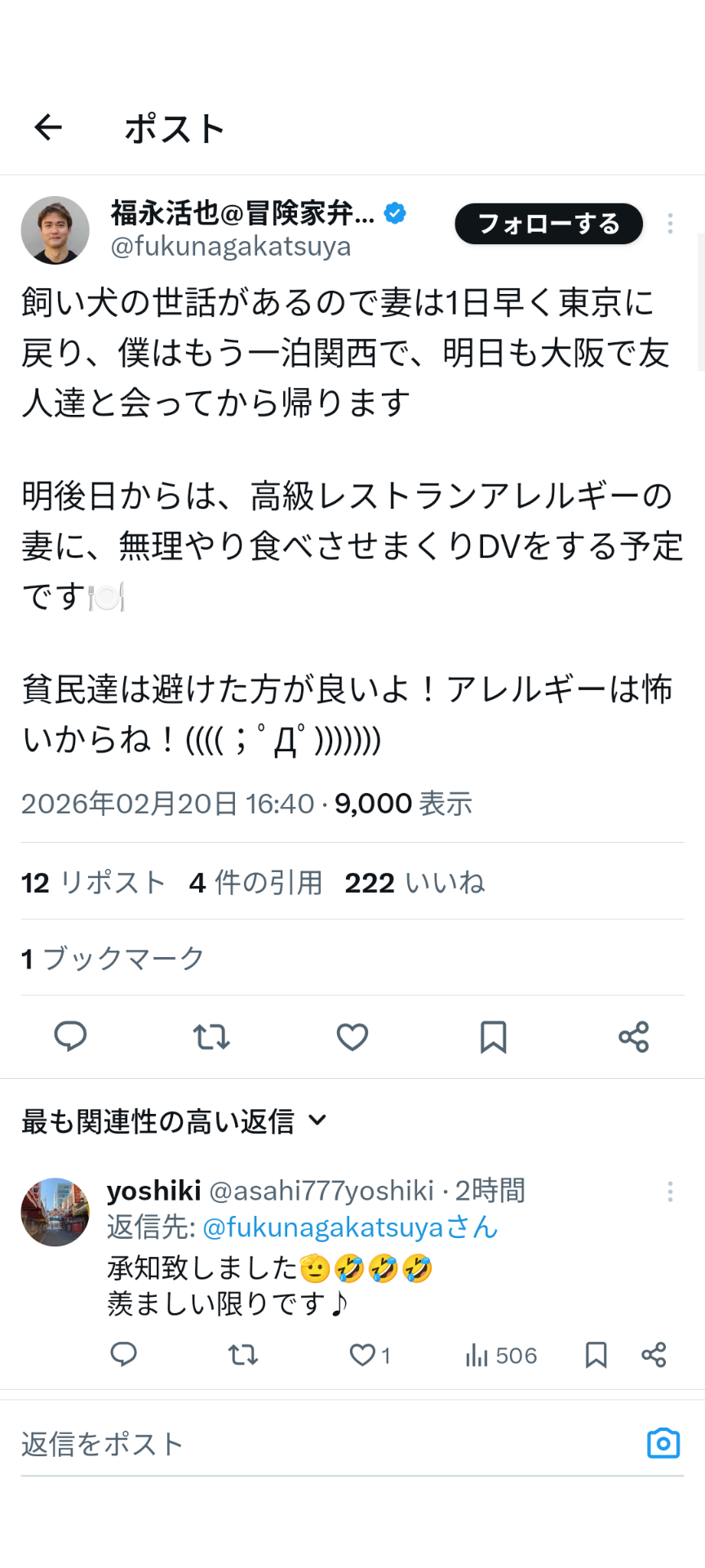 元アンジュルム中西香菜、夫・福永活也氏の投稿めぐる“蟹アレルギー”騒動を謝罪「自分の意思で…大丈夫です」