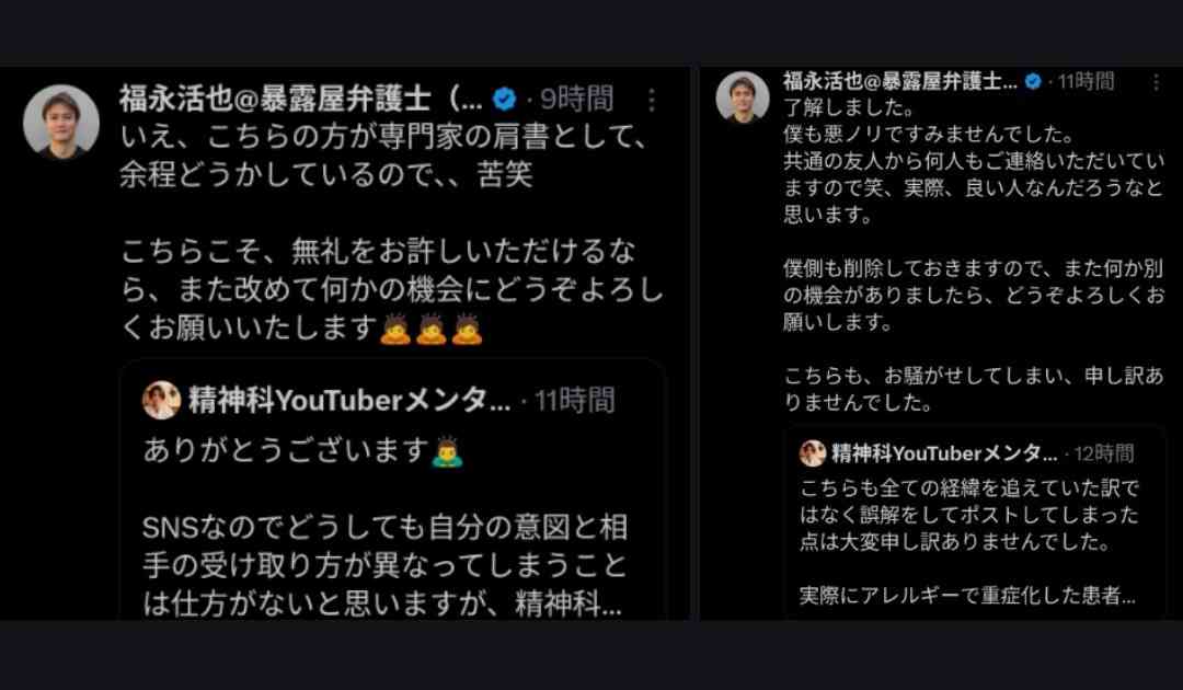 元アンジュルム中西香菜、夫・福永活也氏の投稿めぐる“蟹アレルギー”騒動を謝罪「自分の意思で…大丈夫です」