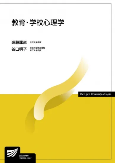 役に立つ心理学の話を教えて