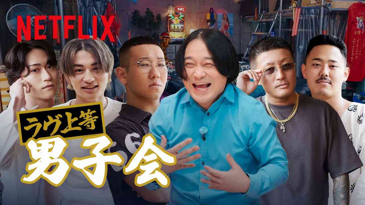 ヤンチャな男性好きですか?
