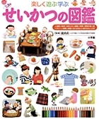 家庭内で教えてもらっといた方が良いこと