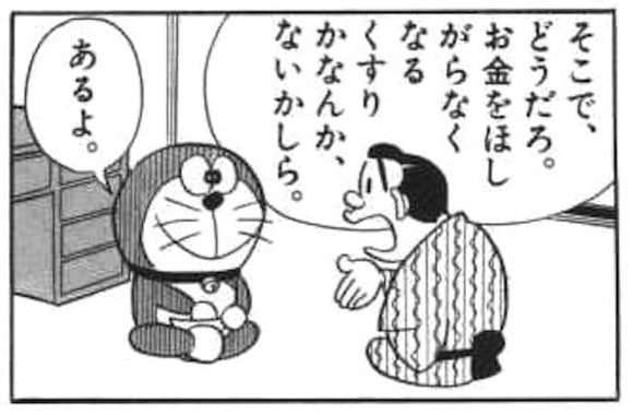 散財癖を直すには？