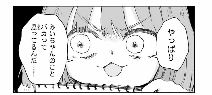 苦手な主人公の特徴(漫画・アニメ)