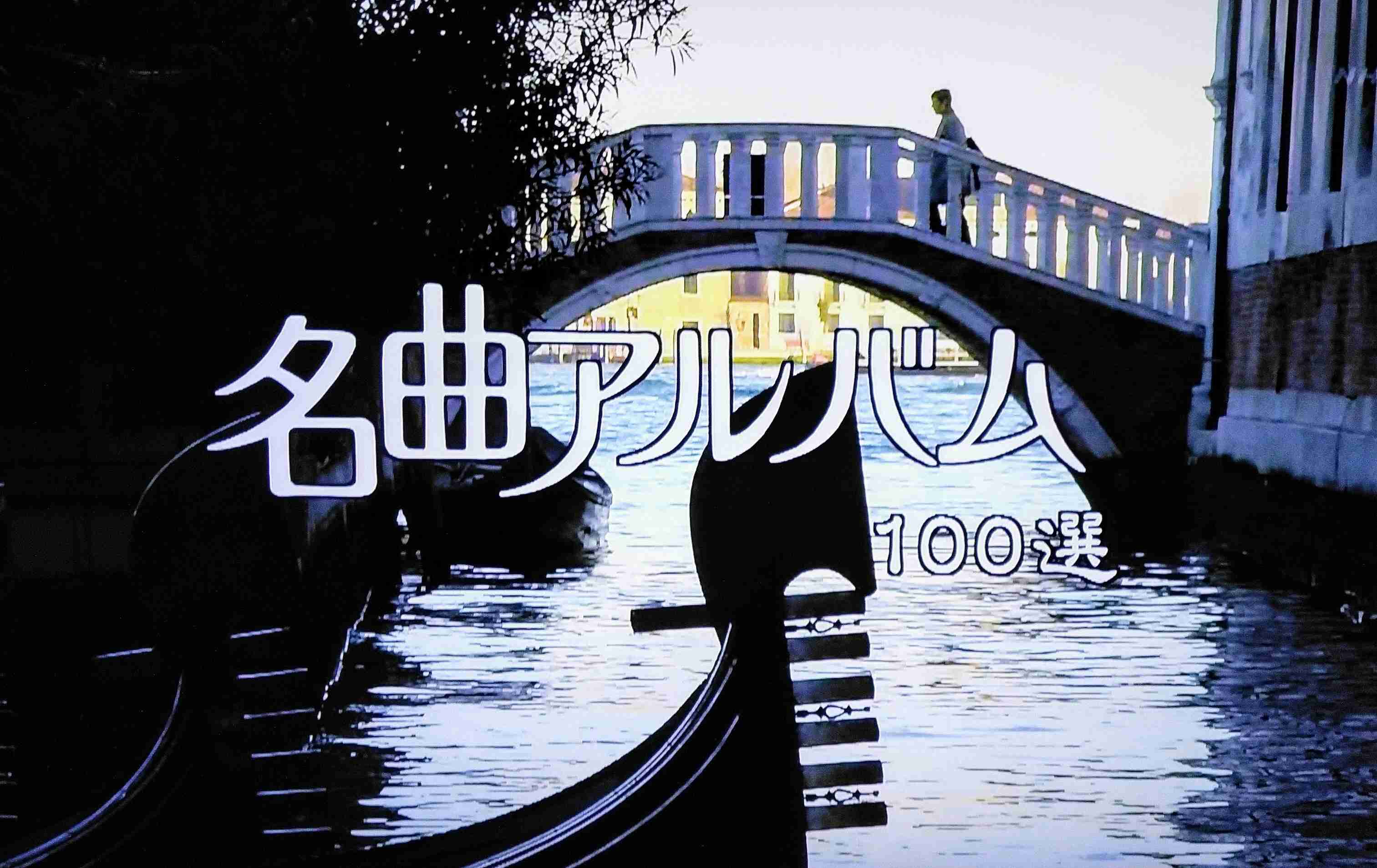 なんやかんや言っても見たり聞いたりしているNHKの番組