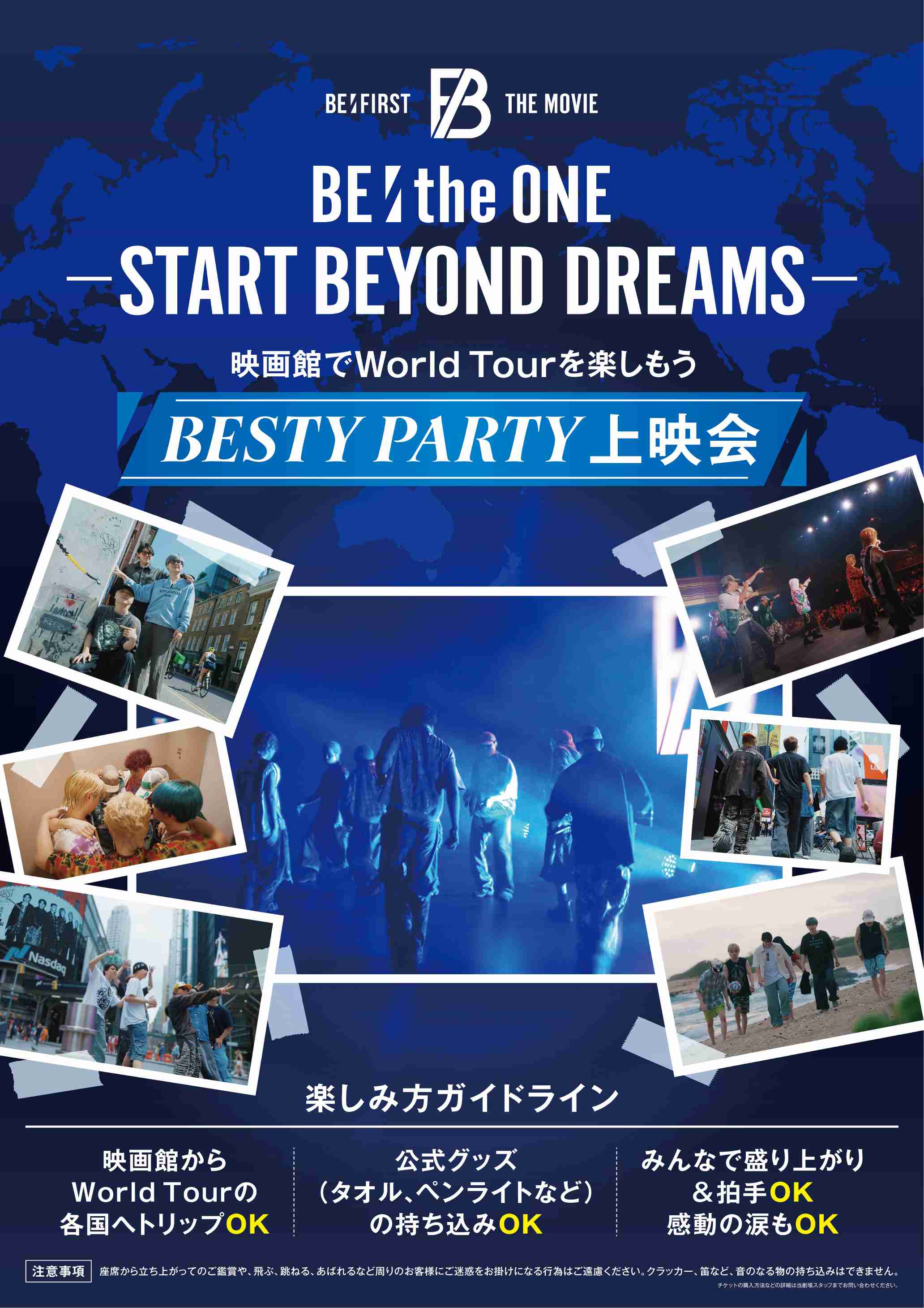 BE:FIRST ファントピ50【アンチ禁止】