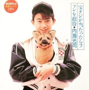 【探偵ナイトスクープ】『今週の特命局長』として出演して欲しい芸能人【アンチ禁止】