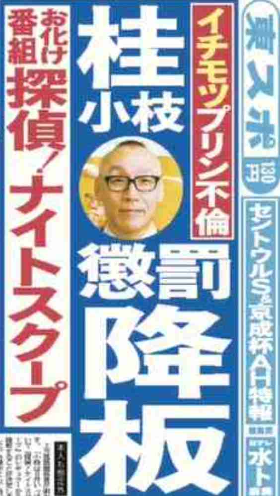 【探偵ナイトスクープ】『今週の特命局長』として出演して欲しい芸能人【アンチ禁止】