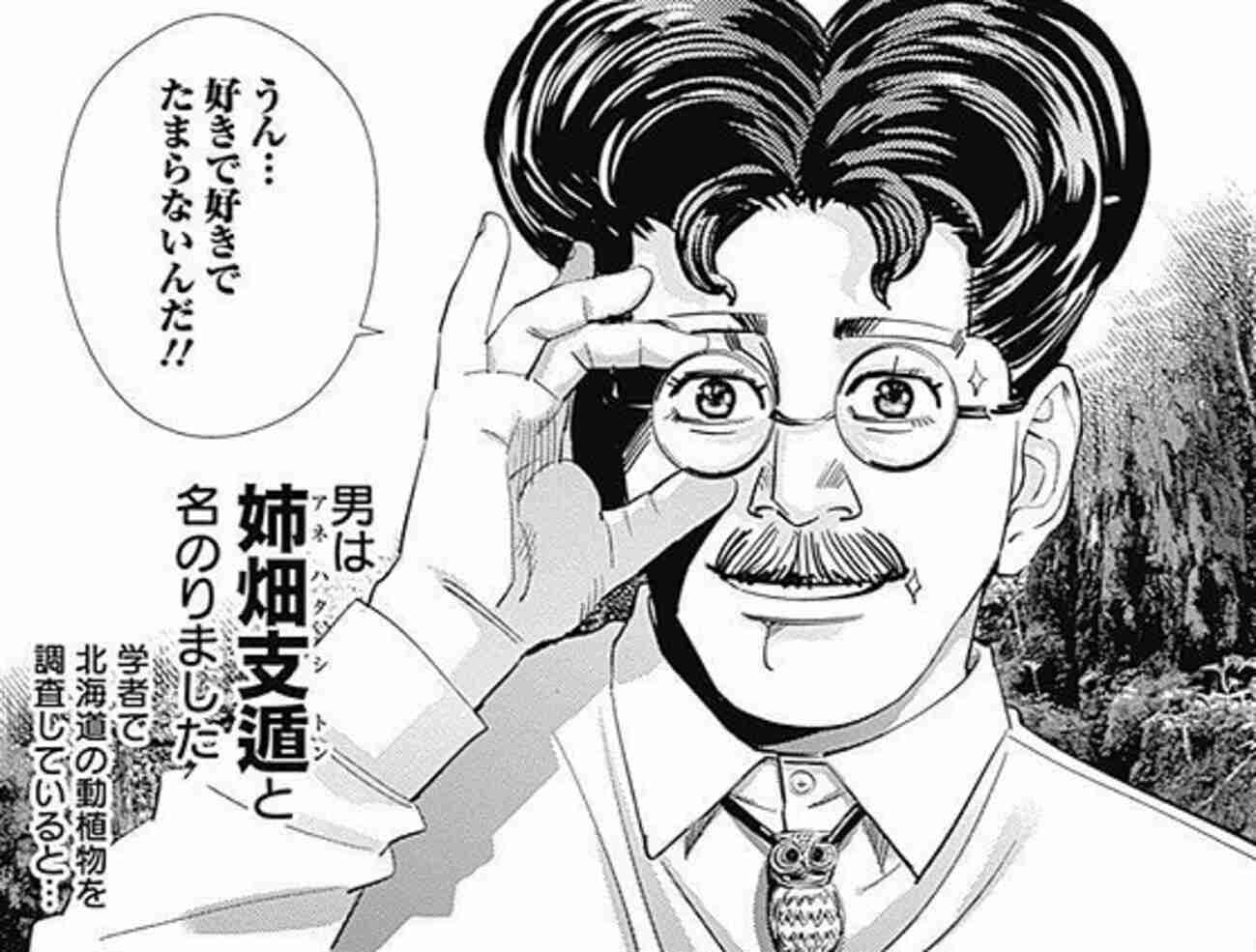 【実況・感想】金曜ロードショー ドラマ「ゴールデンカムイ北海道刺青囚人争奪編」特別編集版