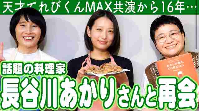 長谷川あかりさんを語ろう！