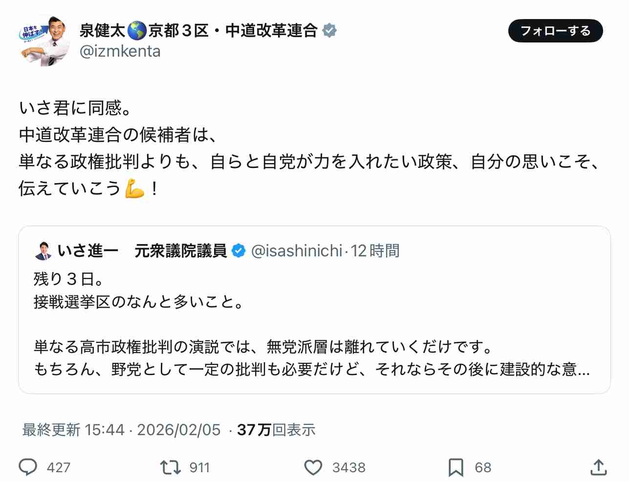 SAM、衆院選めぐり私見「高市さんは決して他党を批判しない」
