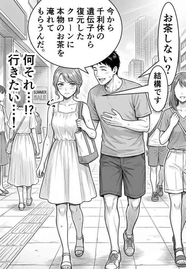 男性に対してゾワッとしたこと　Part8