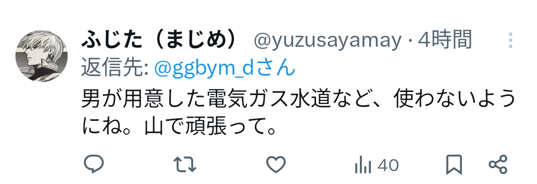 男性に対してゾワッとしたこと　Part8