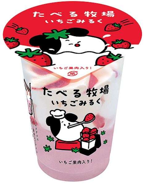 真冬だけどソフトクリーム&ジェラートを語ろう