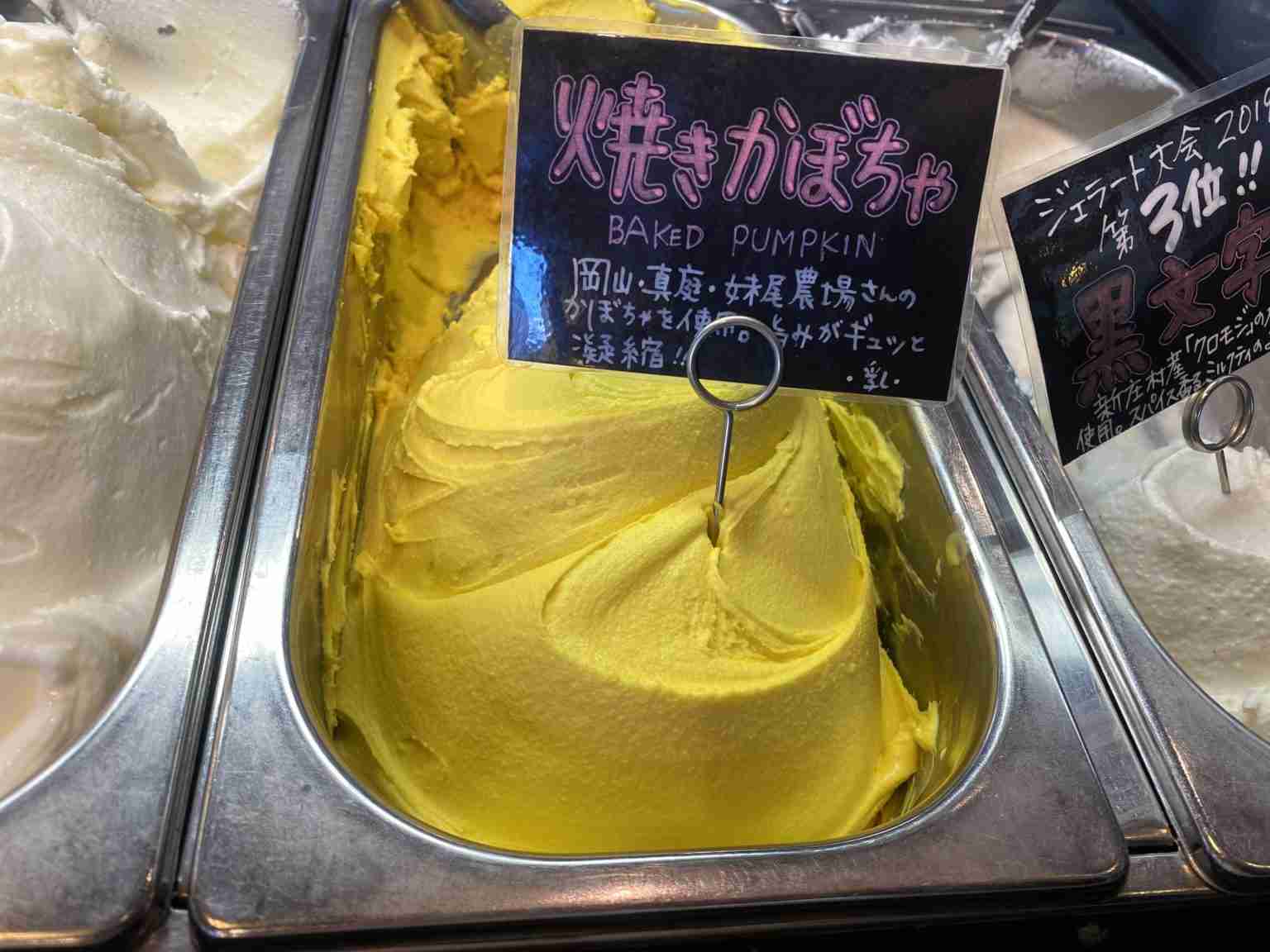 真冬だけどソフトクリーム&ジェラートを語ろう