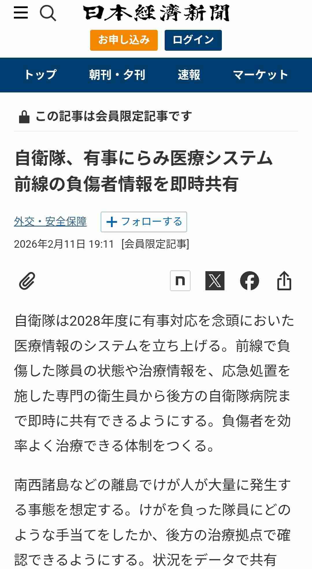 「理解に苦しむ」小泉進次郎防衛大臣が会見で苦言…思わず記者を厳しく問い詰めた“質問”