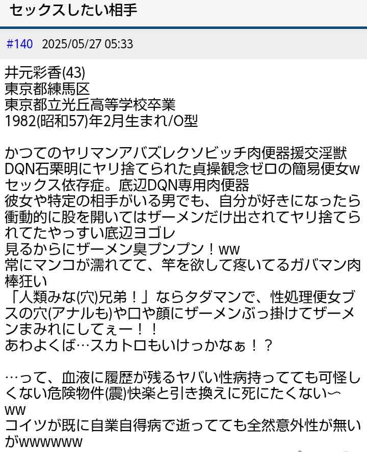 今になってフレネミーの言動を思い出して怒りが沸く