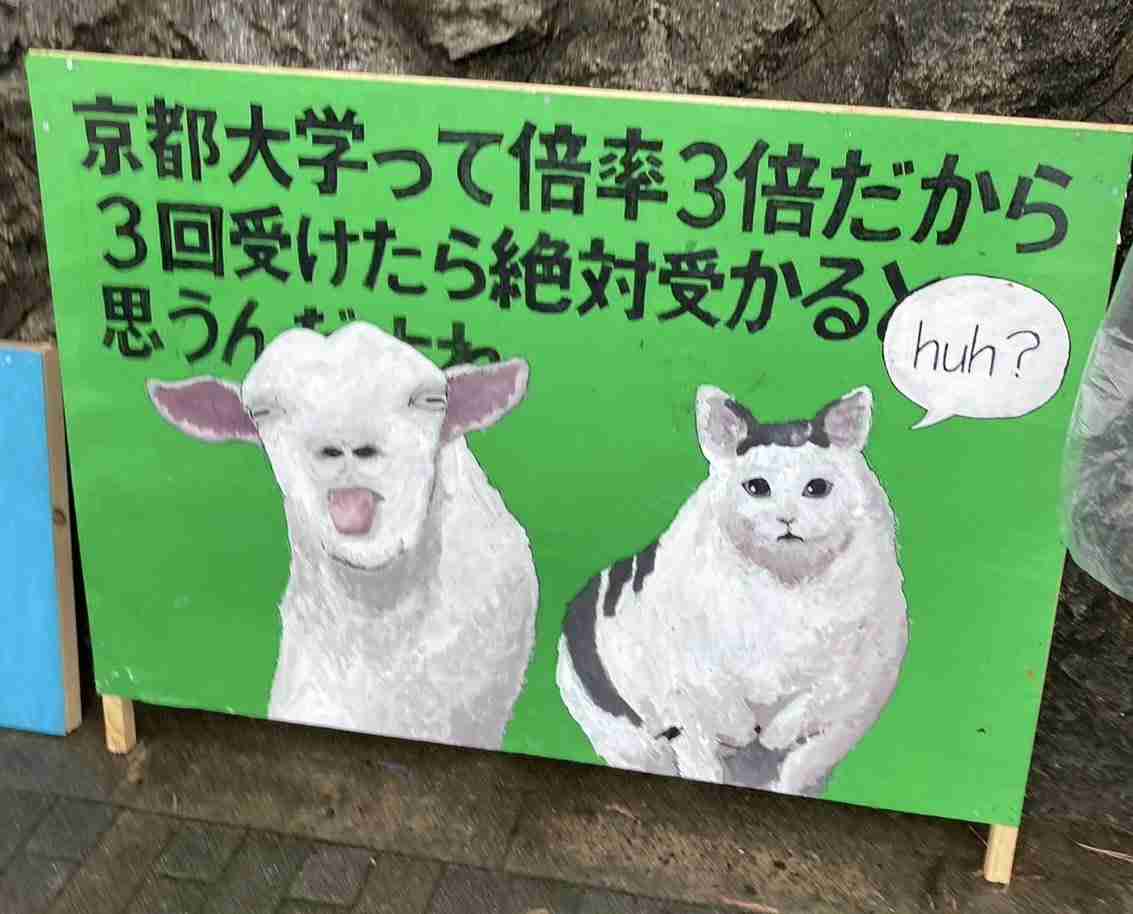 ネットミームについて語ろう。