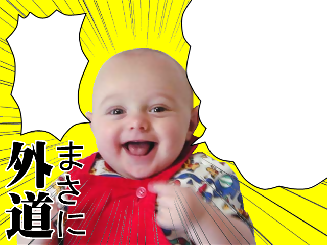 ネットミームについて語ろう。