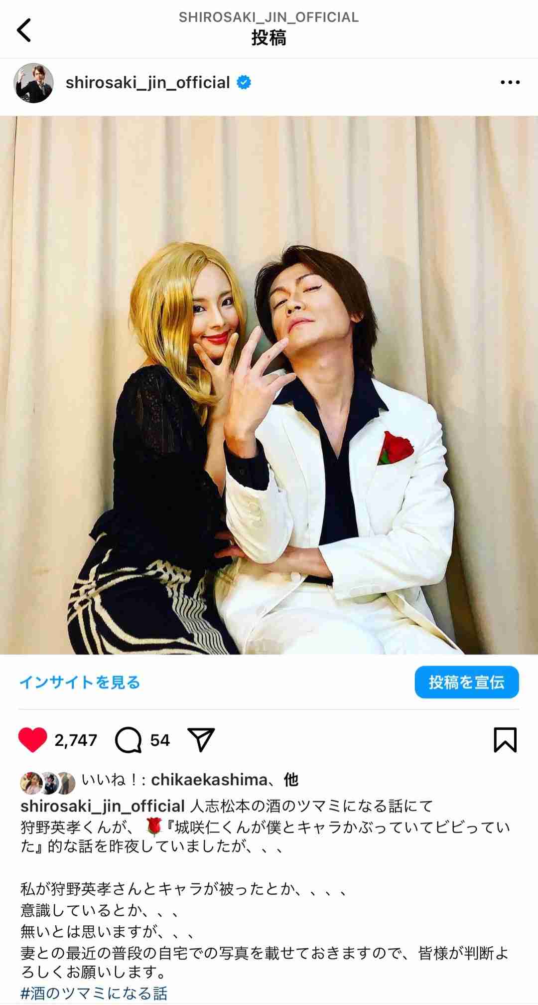 “元カリスマホスト”城咲仁&加島ちかえ夫妻に第1子女児誕生「一瞬一瞬が尊くて愛しくて感動でした」
