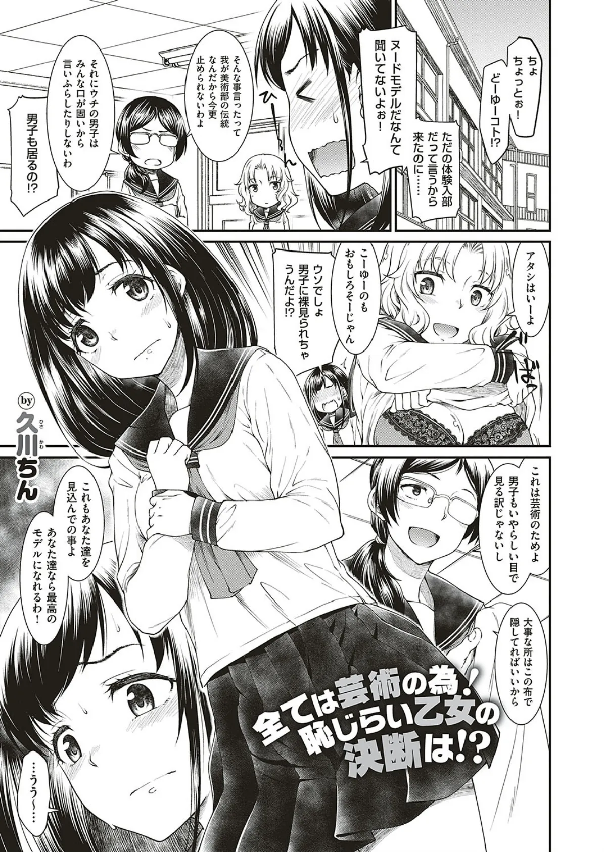 “30歳年下”教え子の女子高生に3年間「性的行為」強要…元デッサン講師の男に1100万円の賠償命令　札幌地裁