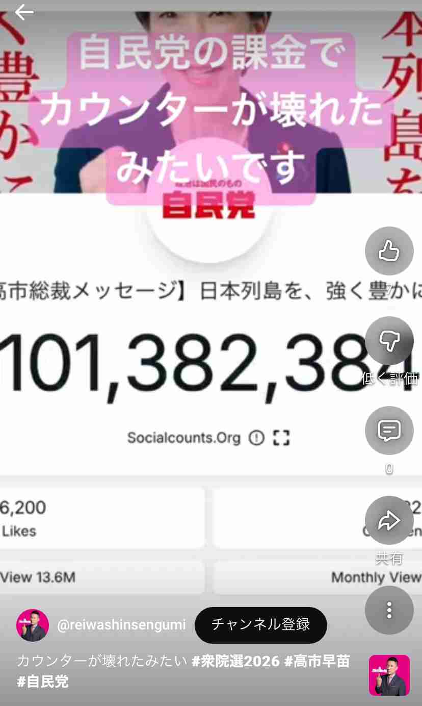 《衝撃スクープ》高市首相がNHK「日曜討論」出演キャンセルを2日前から準備していた！ 官邸関係者が明かす真相「小林鷹之氏に代打を打診したが…」