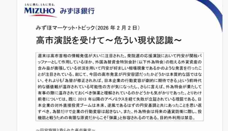 《衝撃スクープ》高市首相がNHK「日曜討論」出演キャンセルを2日前から準備していた！ 官邸関係者が明かす真相「小林鷹之氏に代打を打診したが…」