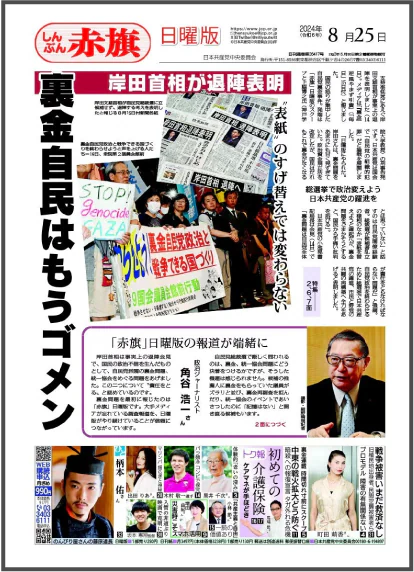 《衝撃スクープ》高市首相がNHK「日曜討論」出演キャンセルを2日前から準備していた！ 官邸関係者が明かす真相「小林鷹之氏に代打を打診したが…」