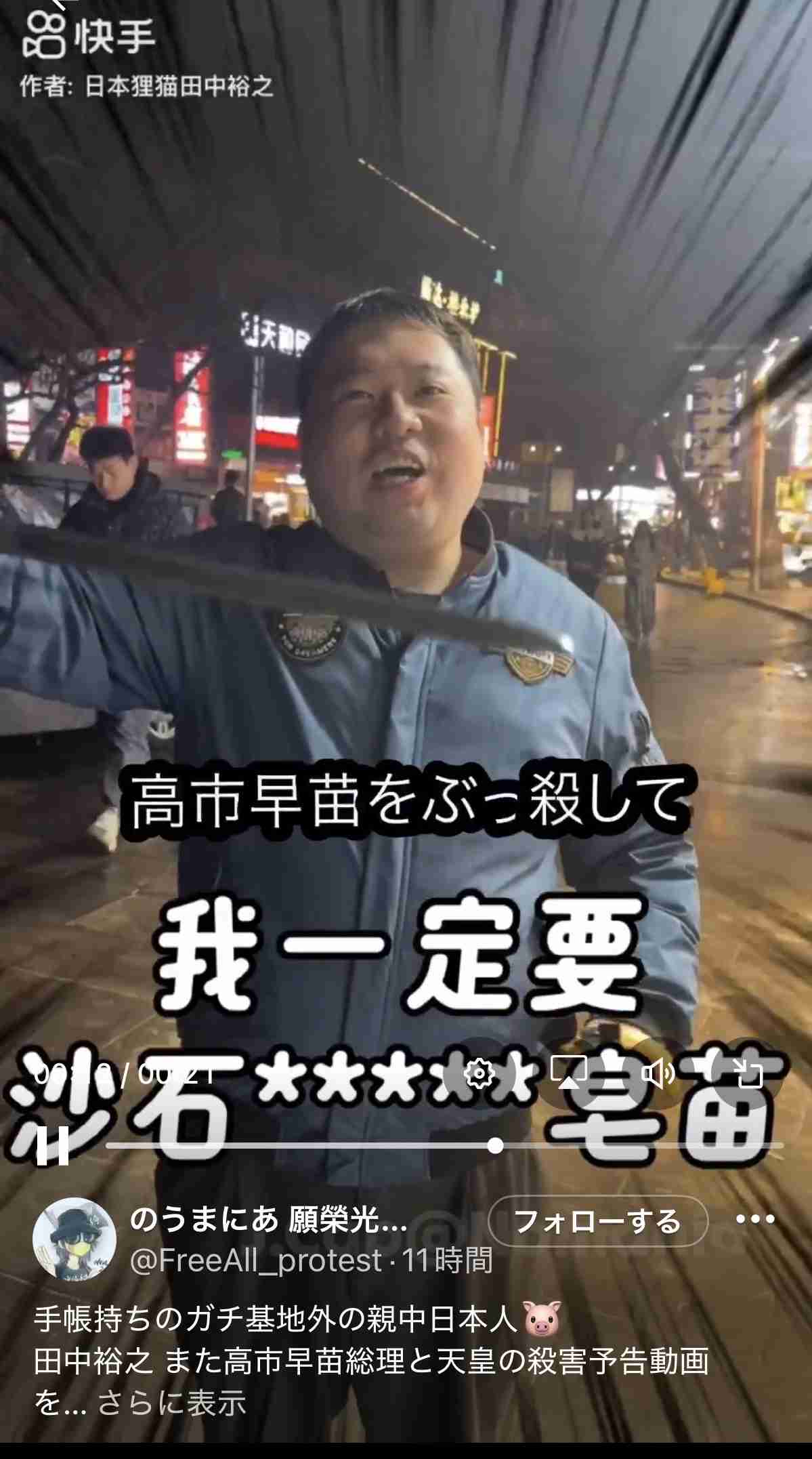 《衝撃スクープ》高市首相がNHK「日曜討論」出演キャンセルを2日前から準備していた！ 官邸関係者が明かす真相「小林鷹之氏に代打を打診したが…」