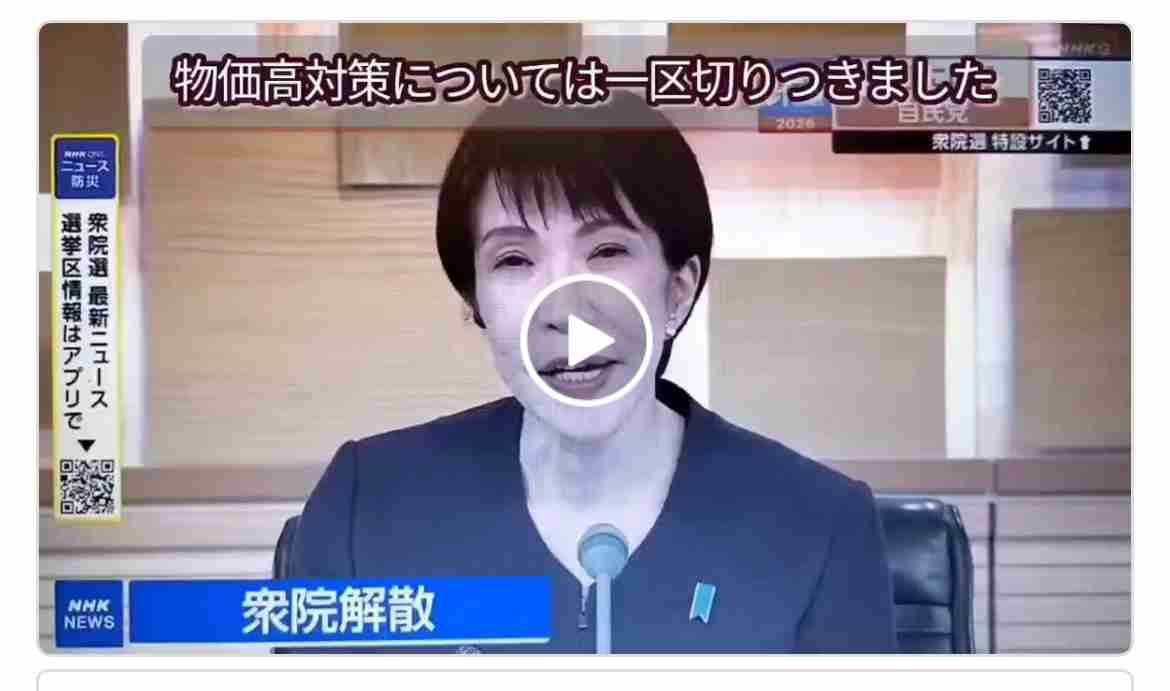 《衝撃スクープ》高市首相がNHK「日曜討論」出演キャンセルを2日前から準備していた！ 官邸関係者が明かす真相「小林鷹之氏に代打を打診したが…」