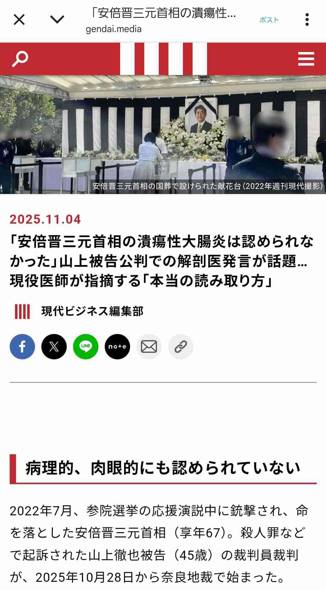 《衝撃スクープ》高市首相がNHK「日曜討論」出演キャンセルを2日前から準備していた！ 官邸関係者が明かす真相「小林鷹之氏に代打を打診したが…」