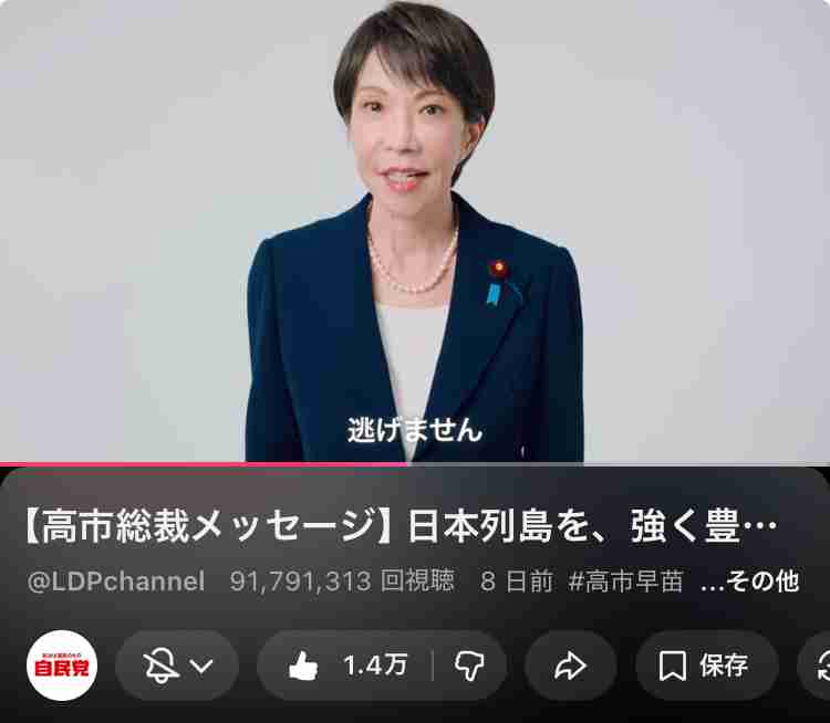 《衝撃スクープ》高市首相がNHK「日曜討論」出演キャンセルを2日前から準備していた！ 官邸関係者が明かす真相「小林鷹之氏に代打を打診したが…」