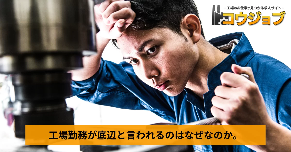 機械操作の仕事をしてる人いませんか？