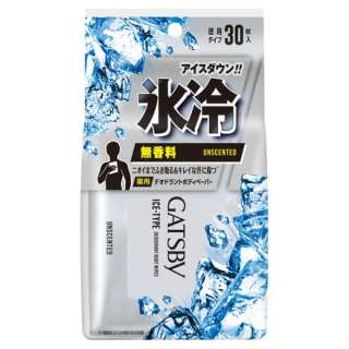 風呂キャン明けの汚れをスッキリ落とすアイテム