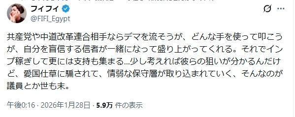 「長文を読めない人たちが支えている」ひろゆき　高市首相“円安ホクホク”発言の支持者に呆れ…みずほ銀行が異例の「懸念レポート」公表も