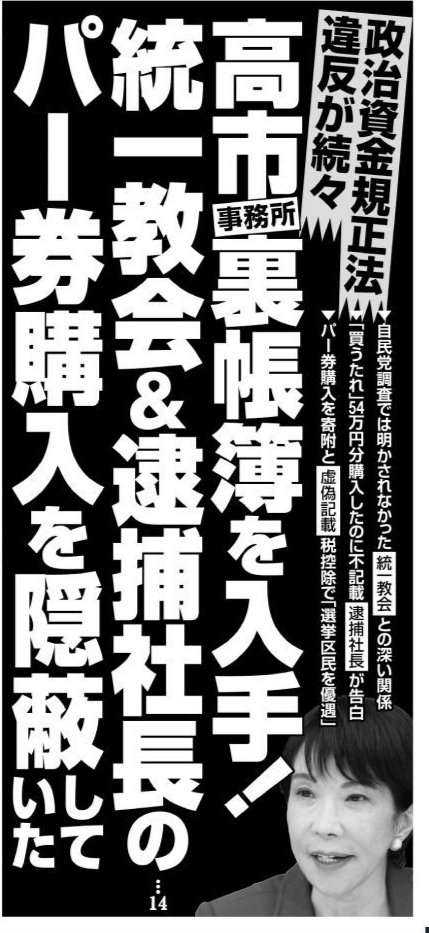 「長文を読めない人たちが支えている」ひろゆき　高市首相“円安ホクホク”発言の支持者に呆れ…みずほ銀行が異例の「懸念レポート」公表も