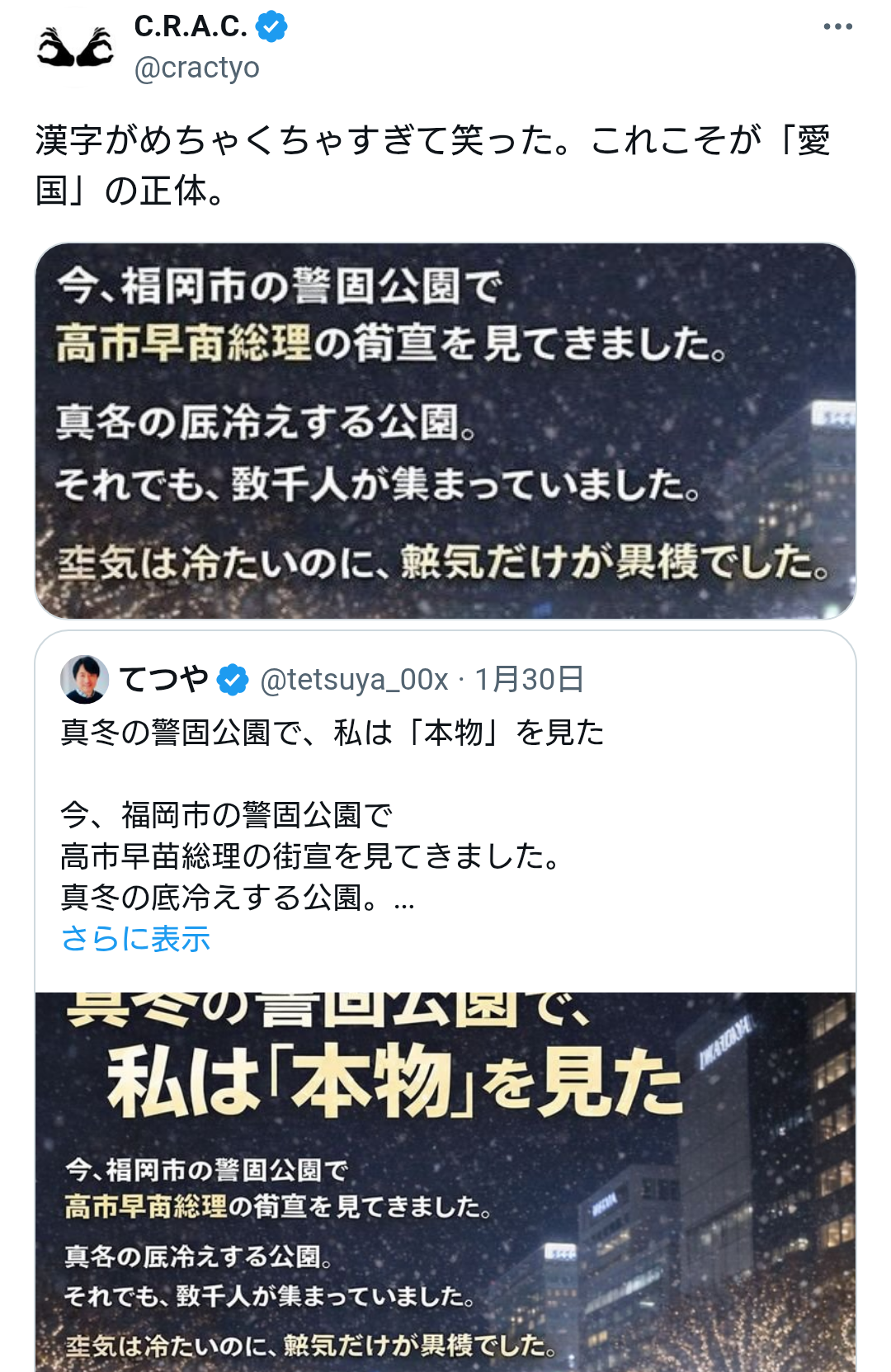 「長文を読めない人たちが支えている」ひろゆき　高市首相“円安ホクホク”発言の支持者に呆れ…みずほ銀行が異例の「懸念レポート」公表も