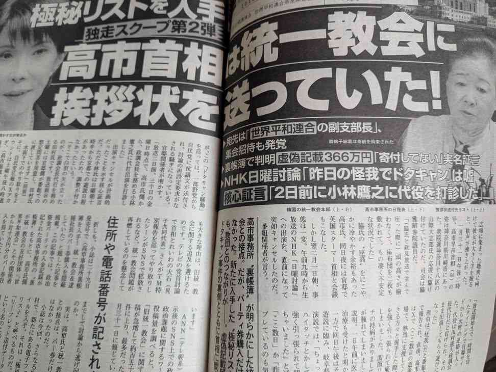 「長文を読めない人たちが支えている」ひろゆき　高市首相“円安ホクホク”発言の支持者に呆れ…みずほ銀行が異例の「懸念レポート」公表も