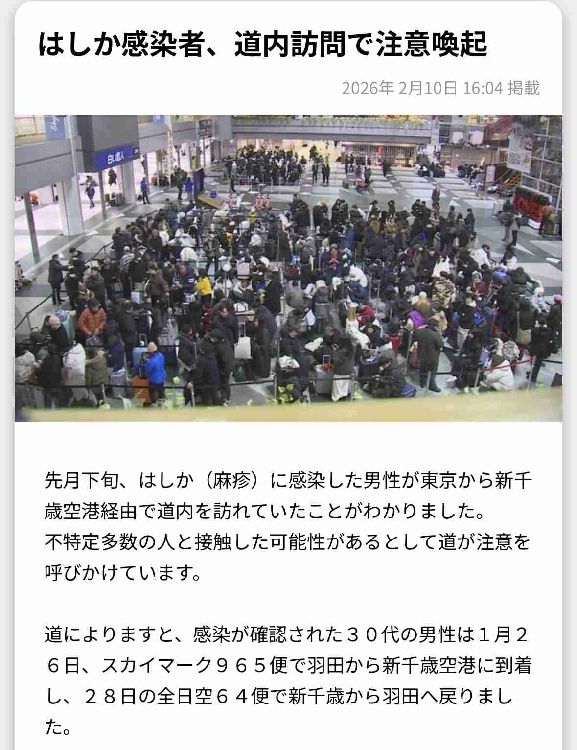雪について語りたい【道民限定】